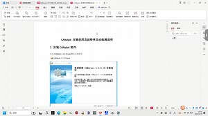 自动识别波特率软件安装方法及使用教程