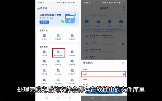 如何把录音转换成mp3格式？音频格式的快速转换方法