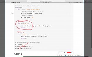 03-property属性的应用