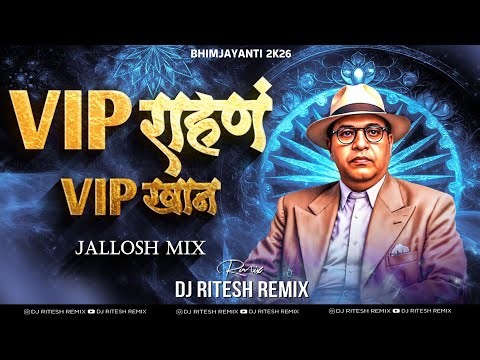 Vip Rahan Vip Khan | Bhim Geet Remix | Marathi DJ Song 2026