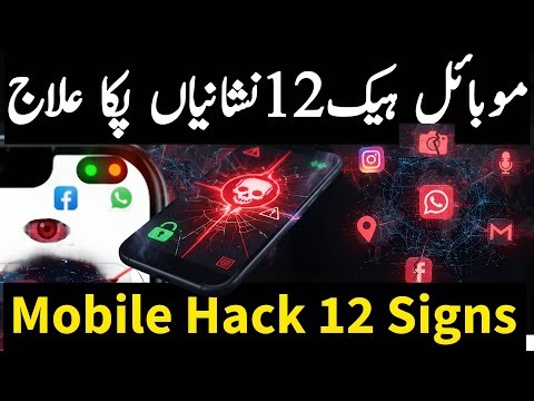 Secret Code Mobile Hack 12 Signs | Final ilaj