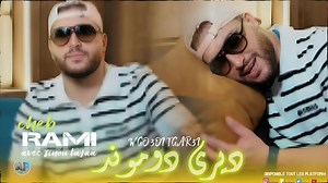 258K views · 8.7K reactions | Cheb Rami 2025 |Diri Demande w Go3di TGAR3I|New choc https://youtu.be/bfjzZ-Kw6iU?si=W6ief0WOQdvm6tRj | ʀᴀɪᴋᴏᴍ� | Facebook