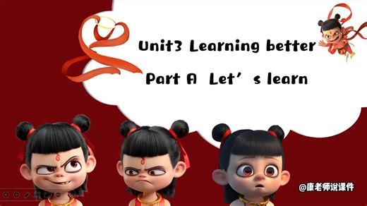 新三下 U3B-Let's learn 课件首发