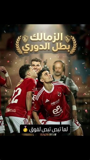ايه الكلام ؟؟؟ 🤫🤫🤫 #zamalek #اكسبلور #music #زمالك