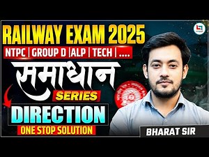 Railway All Exam Reasoning Classes 2025-26 | Direction | NTPC/ Group D /ALP /Technician Reasoning