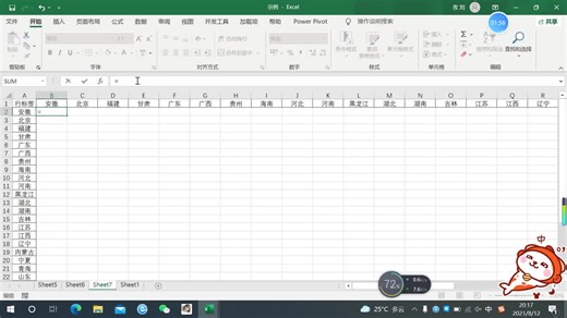 哦吼！用Excel做矩阵~