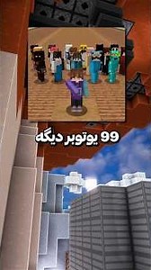 تقلب توی مسابقه 10 هزار دلاری ماینکرفت