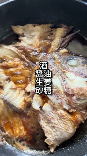 【鯛のアラ煮】かんたん安い美味い！言う事無し！ #簡単レシピ #煮る #料理 #cooking
