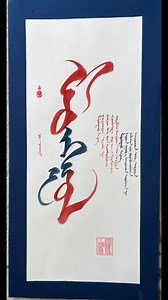#17 МОНГОЛ КАЛЛИГРАФ ✅Монгол бичгийн уран бичлэг буюу "Монгол каллиграф" нь уламжлалт монгол бичгийн үсгээр урлагийн аргаар бичиглэж, уран сайхны илэрхийлэл болгодог нэгэн төрлийн урлаг юм. Энэ нь зөвхөн үсэг бичихээс гадна бичлэгийн ур хийц, гоо зүй, дүрслэл, зохиомжийн нарийн уялдааг харуулдаг. ✅Уран бичлэгийн ач холбогдол: 🔹Монгол бичгийн өвийг түгээн дэлгэрүүлэх 🔹Урлагийн нэгэн төрөл болгон хөгжүүлэх 🔹Эх хэл, бичиг соёлоо хамгаалах 🔹Монгол уран бичлэг нь зөвхөн бичгийн хэв маяг төдий биш