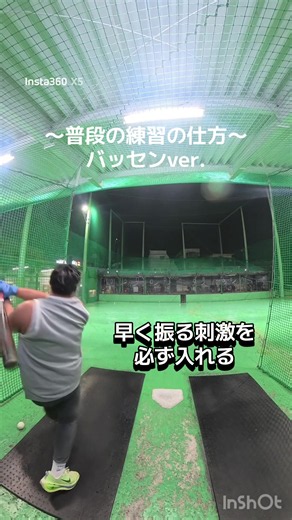 バッティング練習ルーティン｜バッティングセンターでの基本練習
