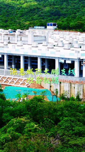 深惠城际大鹏支线列车进入新大轨道准备就绪，你会期待开通吗#深惠城际大鹏支线 #深圳地铁 #大鹏新区 #新大站