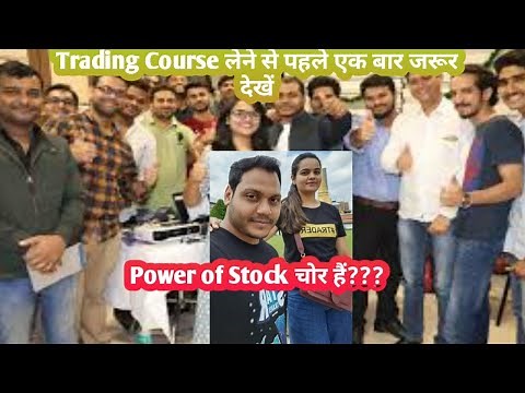 Power of Stocks Course Review 2023 | You Should Buy or Not
