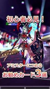 アミスター オススメカード#コンパス動画 #解説 #ゆっくり実況 #コンパス動画