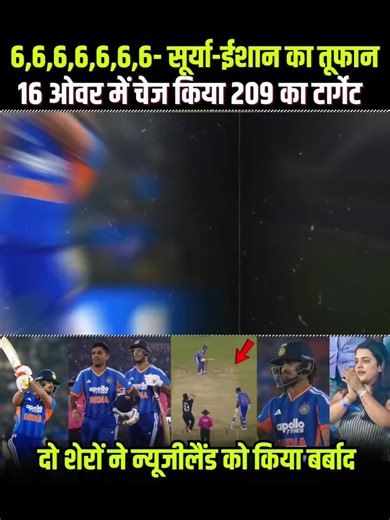 360 #t20highlights #INDvsNZ #ishankishan #TeamIndia #indiancricket @Thrill cricket @Facts Wonder In Seconds ✅ @E-SHAN official🇰🇷