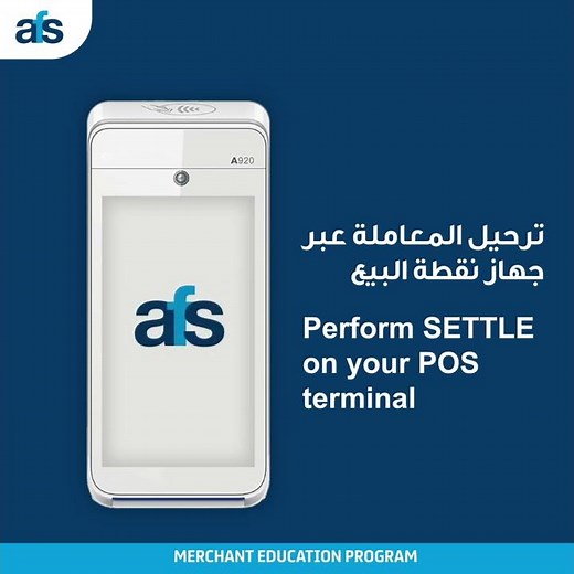 Generate settlement report on POS Terminals from Arab Financial Services (AFS) - Tutorial
