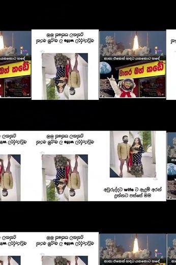 Sri Lankan Athal Meme Compilation 🤣 #sinhala #shorts #memes Episode 2110 #athalmemes #shorts
