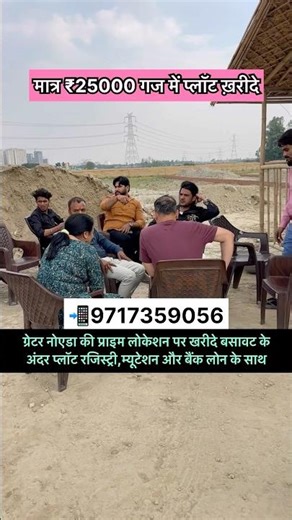 Shreeji Township Plots Starting Low Price 💸 | Book Now 📞 #InvestmentOpportunity