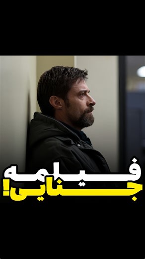 ‎مووی لند‌ | معرفی فیلم و سریال‎ on Instagram‎: "وقتی صحبت از فیلم معمایی میشه! لیست فیلم ها: Prisoners 2013 Fracture 2007 Zodiac 2007 Seven 1995 #معرفی_فیلم #فیلم_سینمایی #فیلم #دیالوگ #سکانس #پیشنهاد_فیلم #فیلمخارجی #موسیقی #فیلم_جنایی"‎
