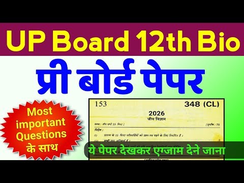 12th biology paper | class 12th biology pre board paper 2026 | pre board exam class 12 bio up board