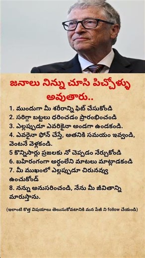 8 Habits That Make People Respect You Instantly | Life Changing Tips