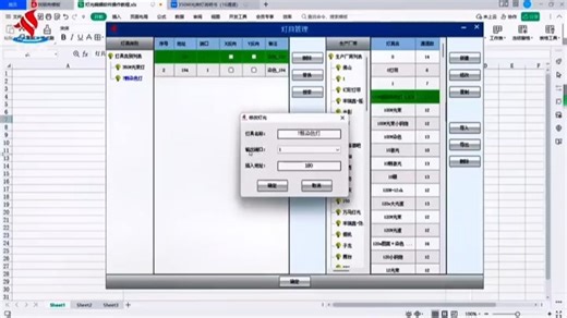 第六集：灯光调试软件教程灯具添加细节于地址码修改（FRX智控）