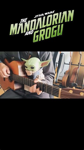 The Mandalorian and Grogu Main Theme,#starwars,#マンダロリアン,#グローグー,#fingerstyle,#ソロギター
