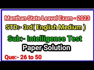 3rd Intelligence Manthan Exam 2023(eng med)(Q 26 to 50) #manthanexam #3rd