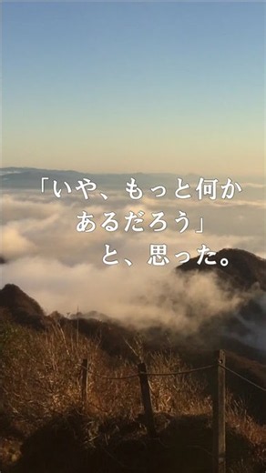 黄金雲海と越前岳山頂の私