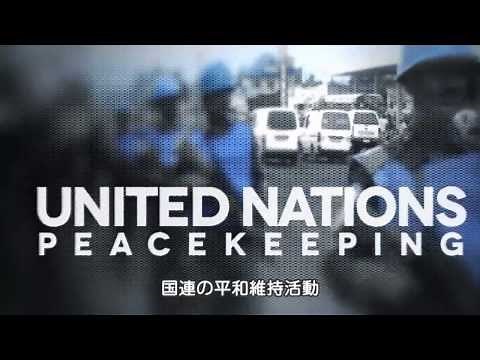 国連平和維持活動とは