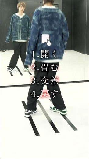 How to do the shuffle dance heel-toe cross