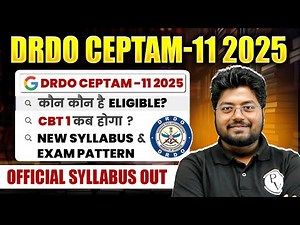 DRDO CEPTAM 11 2025 | DRDO CEPTAM Official Syllabus | TIER-1 EXAM कब होगा? | DRDO ELIGIBILITY 2025