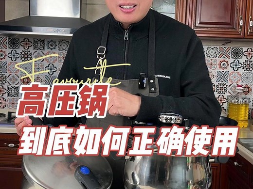 高压锅应该如何正确使用，容易忽视的几点要了解，防止意外发生！