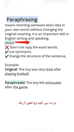 What is Paraphrasing? | Learn in 60 Seconds | how to paraphrase the sentence?