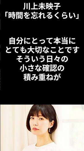 [Quotes from Celebrities] Mieko Kawakami: "So much so that you forget about time" #shorts #famous...