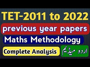 TS-TET 2011 to 2022 Previous Paper-1| Maths Methodology| TELANGANA TET FOR URDU MEDIUM |#tetpapers