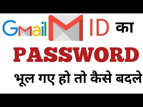 gmail id ke pasward kese dekhe | gmail id ka pasward kese pata kare | gmai pasword recover