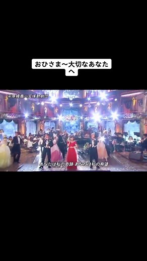 #宝塚歌劇団 #宝塚 #宝塚宙組 #凰稀かなめ #北翔海莉 #fns歌謡祭