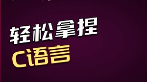 想知道 C 语言里那个 #include 的头文件藏在哪儿吗？