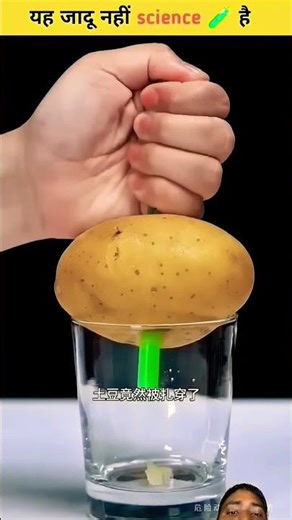 #science #jadu #facts #explore #amazingfacts #explorerpage