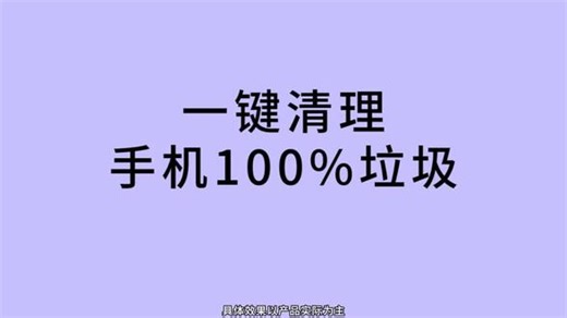 清理一下吧！缓存清理、短信清理、重复照片清理