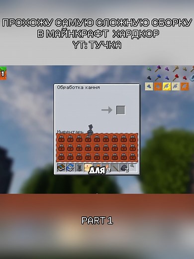 Construction difficile dans Minecraft Hardcore