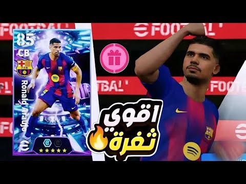 أقوى ثغرة للحصول على أراخو وكوندي من الفتحة المجانية 😍🔥 أقوى ثغرة بالتاريخ 100 بيس موبايل 2026