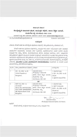Kannadada Huduga on Instagram: "*TET Certificate ತಿದ್ದುಪಡಿ:* ✍🏻🗒️✍🏻🗒️✍🏻🗒️✍🏻🗒️ ⚫ 2025 ಡಿಸೆಂಬರ್ -07 ರಂದು ನಡೆದ ಕರ್ನಾಟಕ ಶಿಕ್ಷಕರ ಅರ್ಹತಾ ಪರೀಕ್ಷೆಯ (TET ) ಫಲಿತಾಂಶದಲ್ಲಿ ಅರ್ಹರಾದ (Qualified) ಅಭ್ಯರ್ಥಿಗಳು ತಮ್ಮ TET Certificate ನ್ನು ಈ ಕೆಳಗಿನ ಲಿಂಕ್ ಮೂಲಕ Application No. & Date of Birth ಹಾಕಿ Certificate Download ಮಾಡಿಕೊಳ್ಳಬಹುದಾಗಿದೆ.!! https://sts.karnataka.gov.in/TET/ResultLogin.aspx ⚫ TET Certificate ನಲ್ಲಿ ಅಭ್ಯರ್ಥಿಗಳ, ತಂದೆ/ತಾಯಿಯ ಹೆಸರು, Date of Birth, ಸೇರಿದಂತೆ ಯಾವುದಾದರೂ ತಪ್ಪುಗಳಿದ್ದರೆ, ಅಂತಹ ಅಭ್ಯರ್ಥಿಗಳು ಪೂರಕ