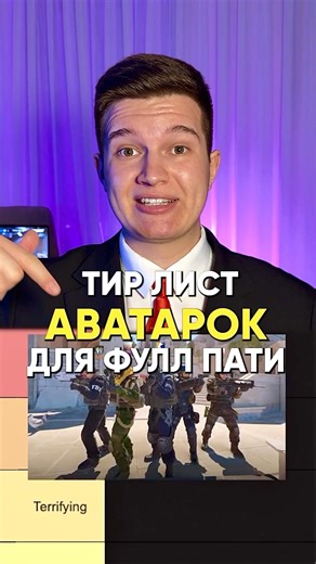 ХУДШИЕ АВАТАРКИ ДЛЯ ФУЛЛ ПАТИ (часть 2) #cs2 #csgo #steam