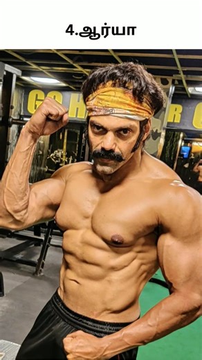Top 10 Best Tamil Actors Fitness #fitnessactor #actors #actorssixpack #tamilcinema #fitness #cinema | Tamil Cinema update