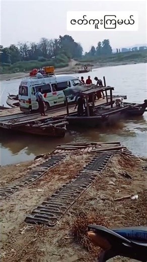 Crossing the Mighty River: Vehicles Boarding the Flatboat Ferry
