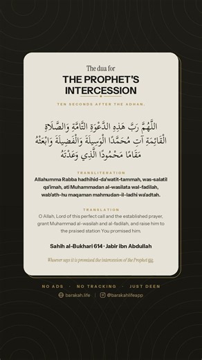 The dua for the Prophet's intercession after the adhan