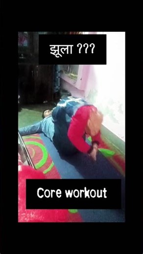 new core workout unlock।kare yog rahe nirog 🙏 try this exercise