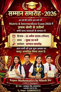 matriculation and intermediate students 2026