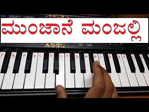 Learn (How) to play "Munjane Manjalli - Just math mathalli" kannada song on keyboard tutorial